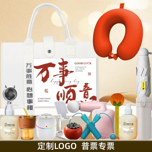 伴手礼套装公司活动实用礼品生日乔迁过寿结婚回礼开业送人送客户