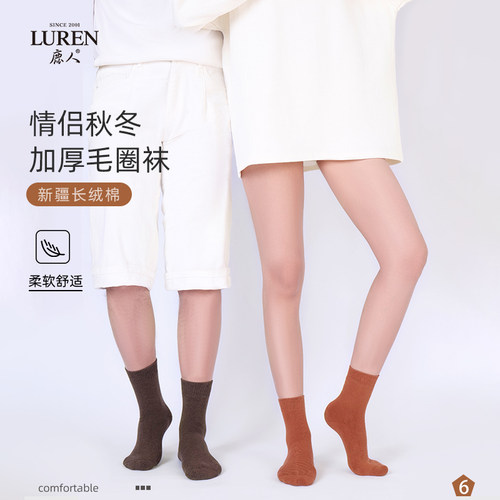 鹿人加厚毛圈毛巾底情侣高筒袜男