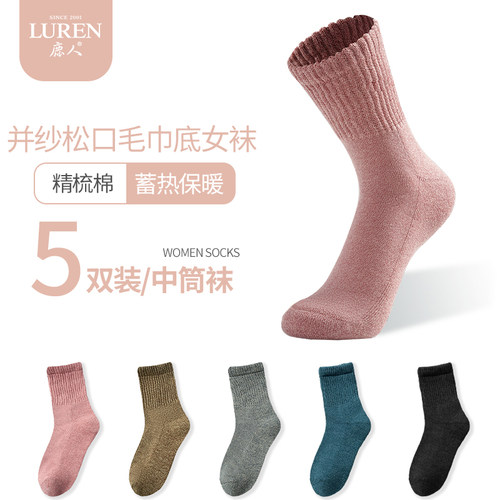 鹿人秋冬季新款中长筒ins毛巾袜