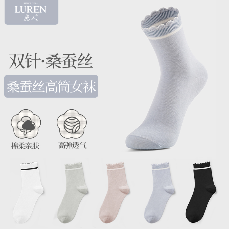 鹿人桑蚕丝中筒袜女士吸汗透气