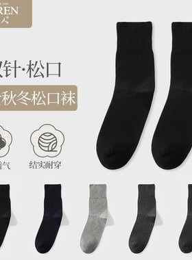 鹿人袜子男士长筒袜秋冬新款透气不勒脚双针无骨松口高筒袜男9103