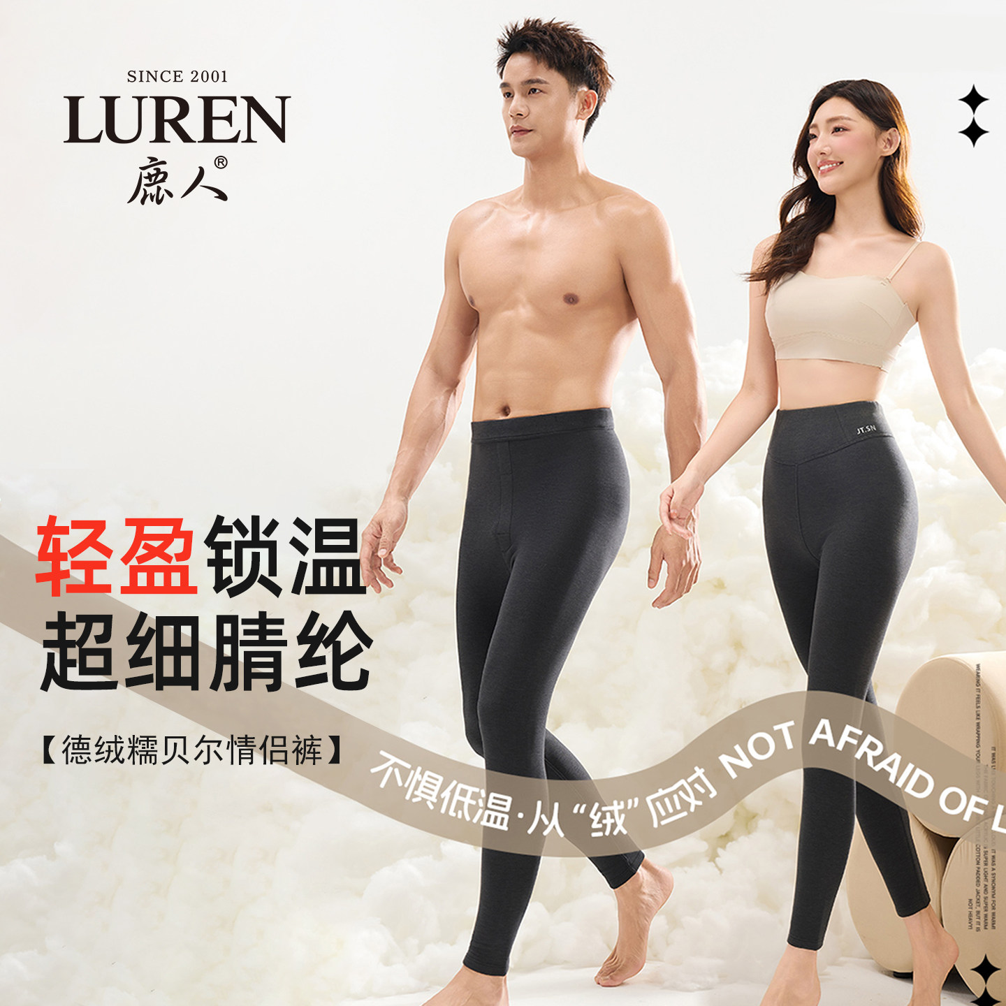 鹿人打底裤男士德绒春秋季薄款内穿单裤糯贝尔修身女士保暖裤8852,女士内衣/男士内衣/家居服,保暖裤,淘宝优惠券,粉丝福利购,淘宝优惠卷