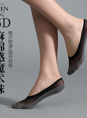 鹿人女士5D麻棉感魔术袜子纯色隐形百搭吸汗抗菌舒适防滑女袜5678