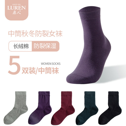 鹿人袜子鹿人棉质防裂女士
