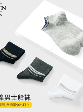 鹿人袜子男士夏季纯棉短袜吸湿透气95棉薄款黑色低帮船袜男7189