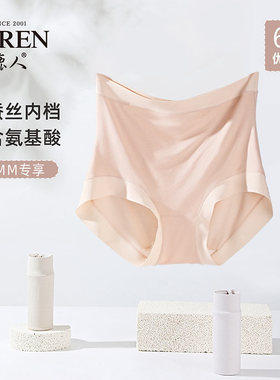 鹿人大码内裤女桑蚕丝底裆四季款糖果色中高腰女三角裤3328款1