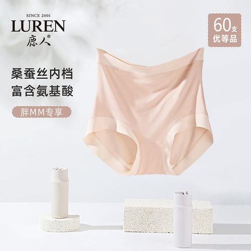 鹿人60支中高腰大码女裤