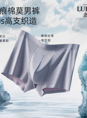 鹿人男士内裤60S棉莫无痕内裤桑蚕丝底裆男式四角内裤礼盒装9915B