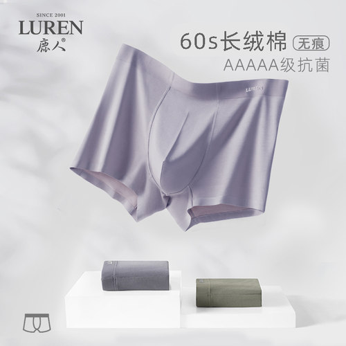 鹿人大码男士内裤艾草底裆