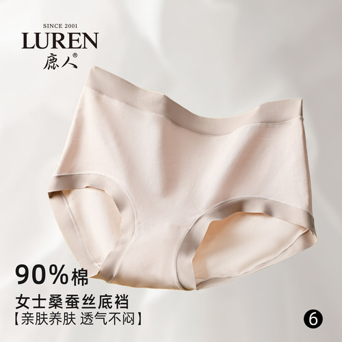 鹿人女中腰裸感桑蚕丝底裆三角裤