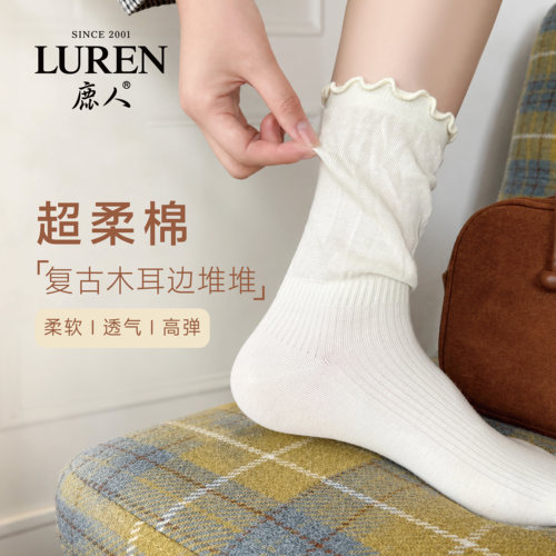 鹿人新款木耳花边袜子堆堆袜女