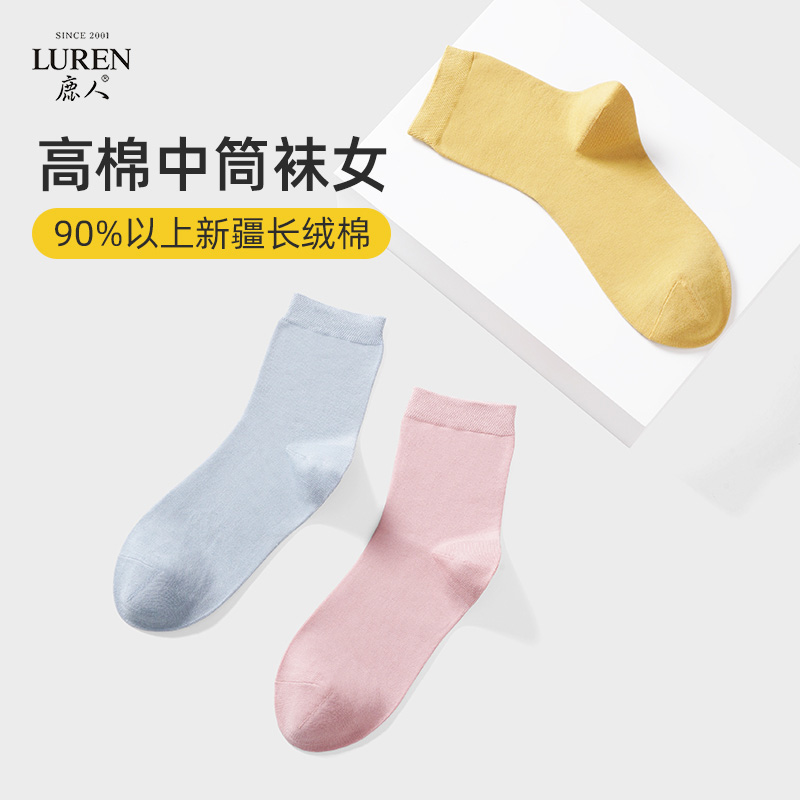 鹿人高棉女袜字母印花莱卡中筒袜