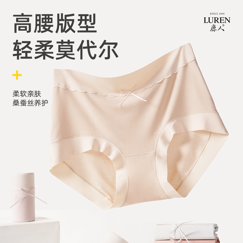 鹿人内裤女夏大码桑蚕丝底裆蝴蝶结高腰莫代尔女裤6条礼盒装3361