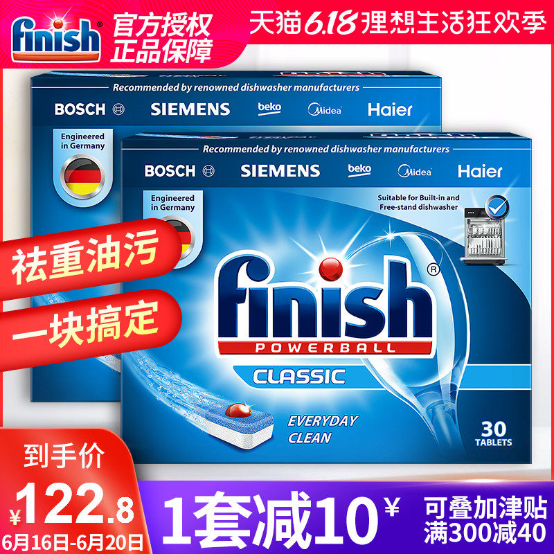 finish洗碗机专用洗涤剂清洁剂洗涤块洗碗块美的光亮碗碟30块*2盒