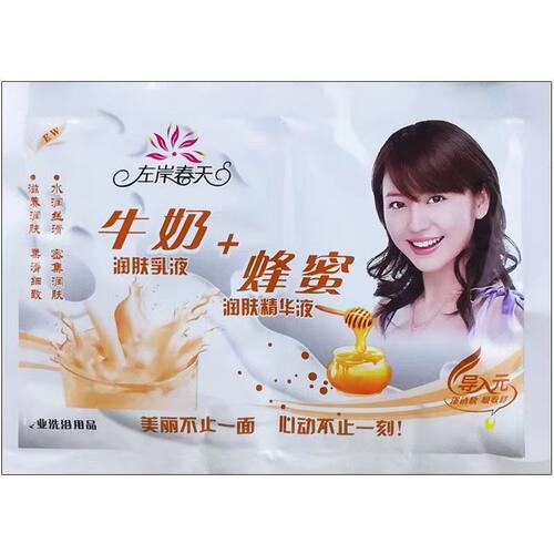 满20袋包邮牛奶蜂蜜 二合一奶膏奶浴全身体膜身体按摩沐浴推打奶