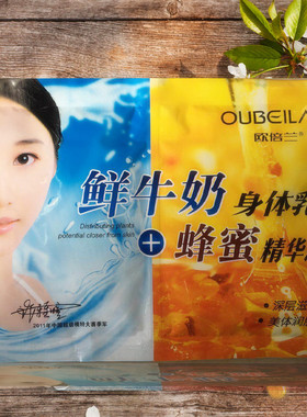 20袋奶浴奶膏浴池专用专柜二合一洗澡奶膏蜂蜜加牛奶袋装推奶膏