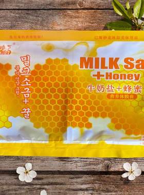 20袋奶浴奶膏专柜正品家用二合一牛奶盐蜂蜜沐浴盐奶盐浴嫩滑保湿