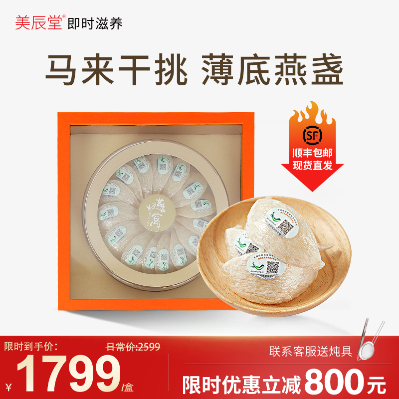进口溯源100克装 马来西亚天然燕盏燕窝官方正品旗舰店干盏9A孕妇