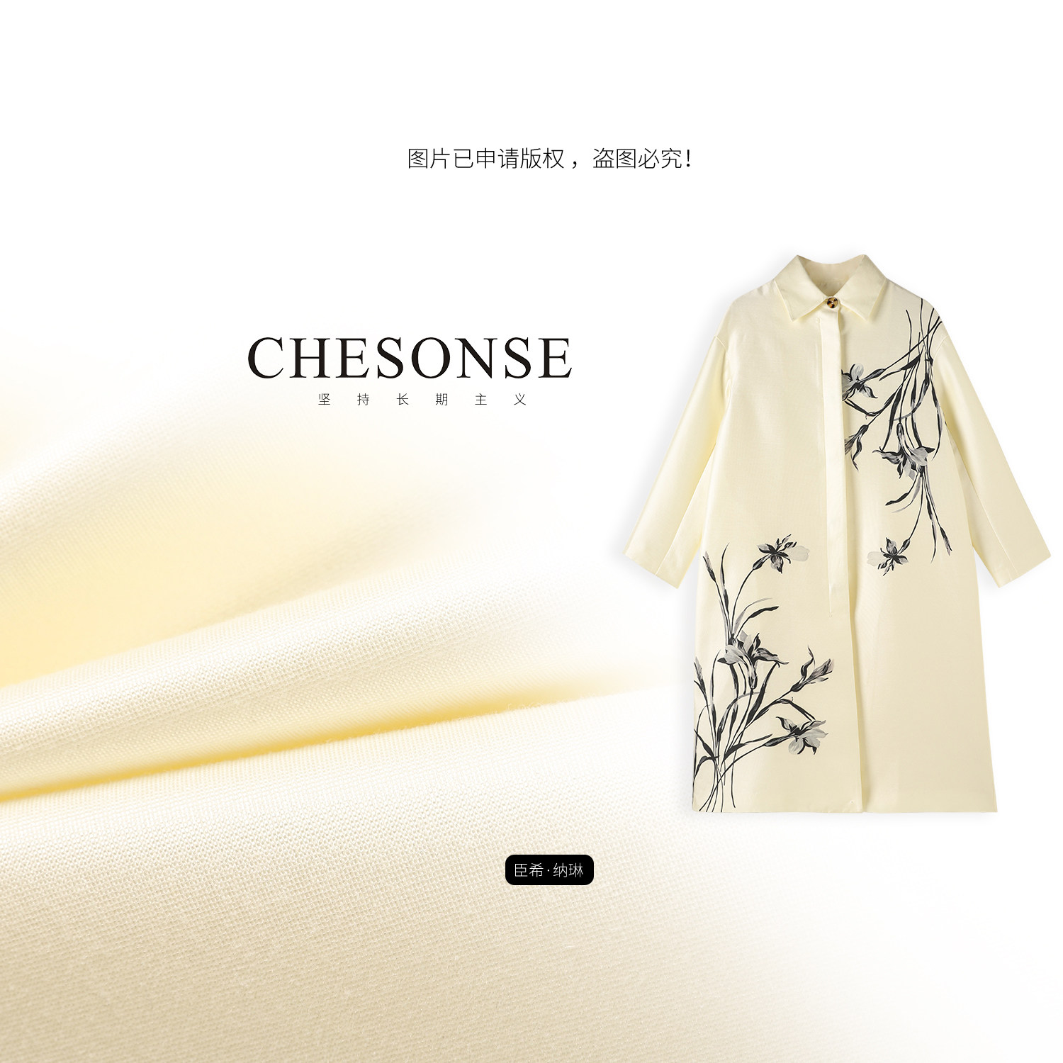 CHESONSE【莺尾花】达家 男女同款羊毛大衣莺尾印花外套1261