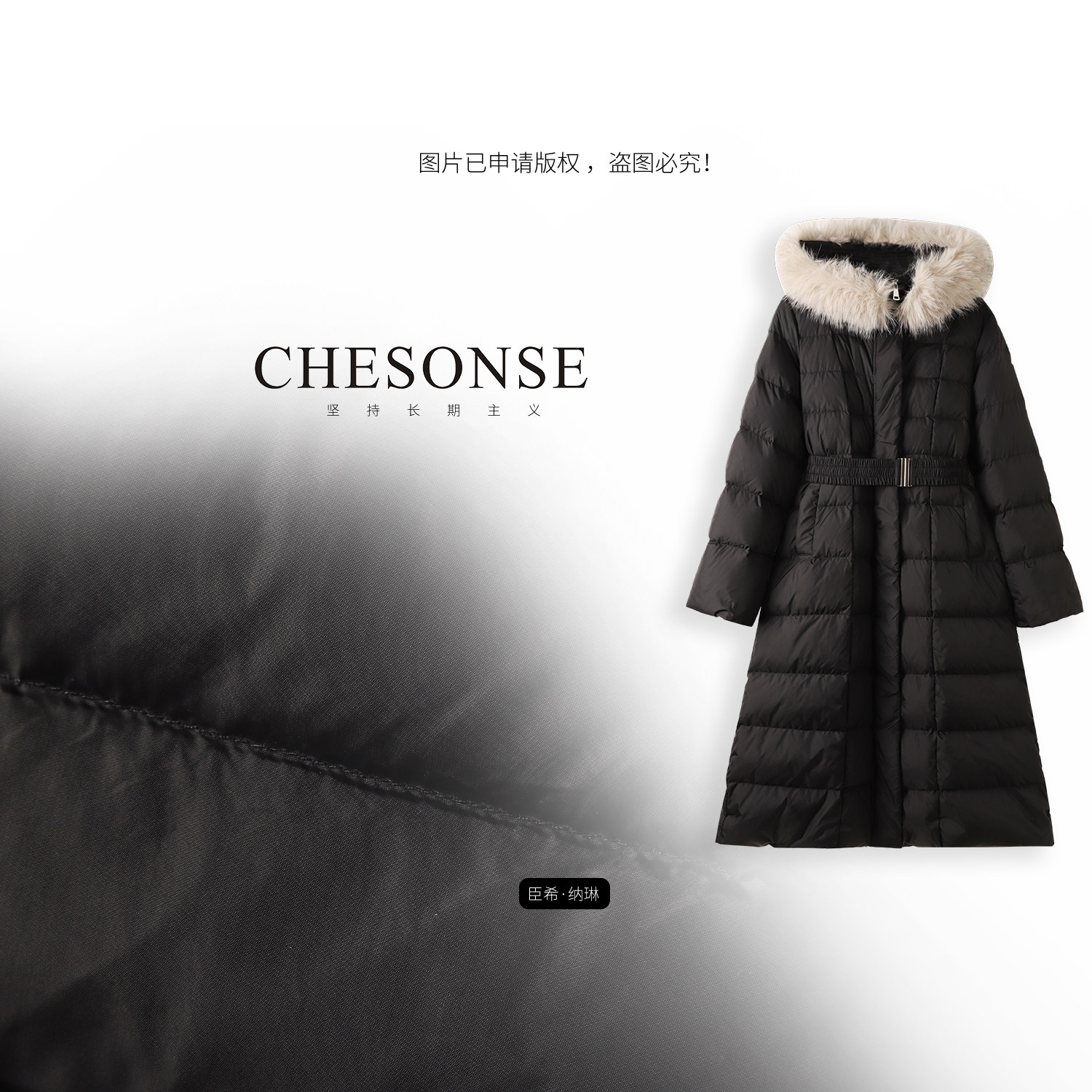 CHESONSE【冬眠】朗家 复古90鹅绒大毛领连帽长款过膝羽绒服1316,女装/女士精品,羽绒服,淘宝优惠券,粉丝福利购,淘宝优惠卷