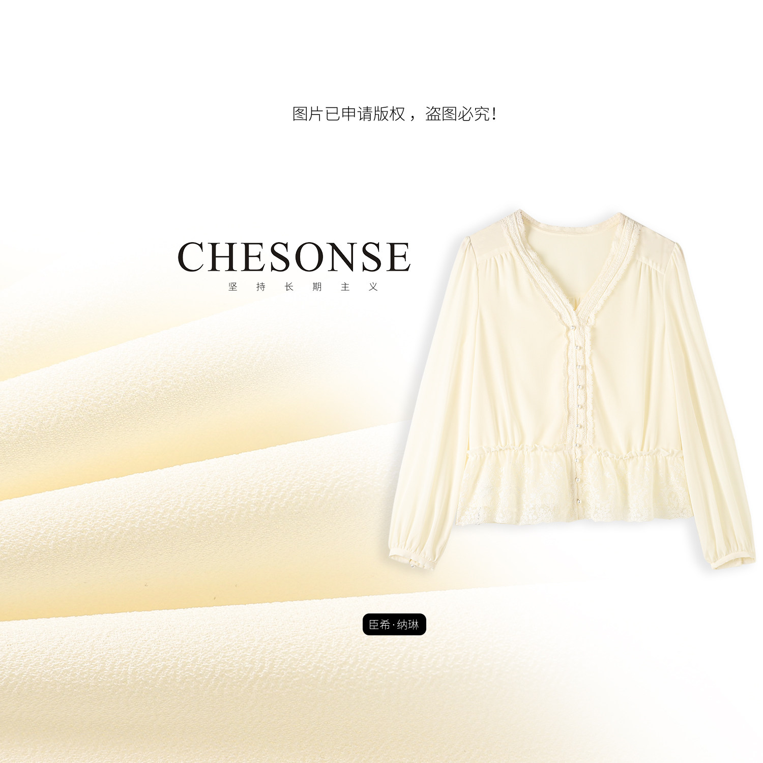 CHESONSE【布偶】维格家 轻奢桑蚕丝重工绣花蕾丝刺绣衬衫女1267