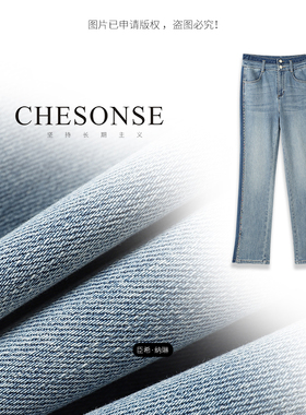 芝禾/CHESONSE【狂想曲】镶边钉珠高腰牛仔裤显瘦直筒裤401060