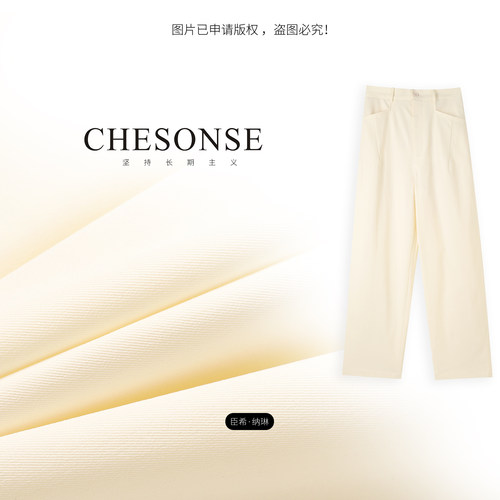CHESONSE宽松纯色休闲高腰直筒裤