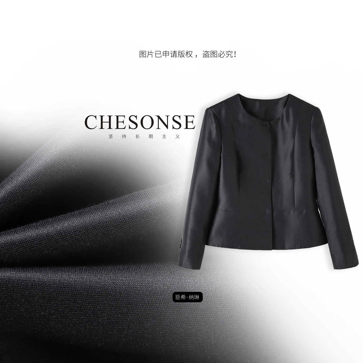 CHESONSE【星海漫漫】达家 休闲百搭羊毛圆领西装短外套1263