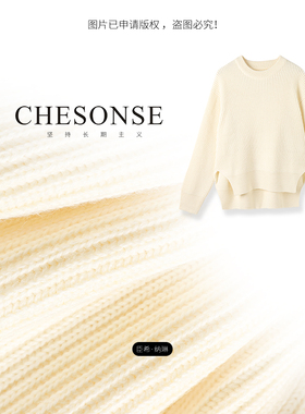 CHESONSE【白鹭落霜】减龄前短后长开叉羊毛衫圆领针织衫女24925