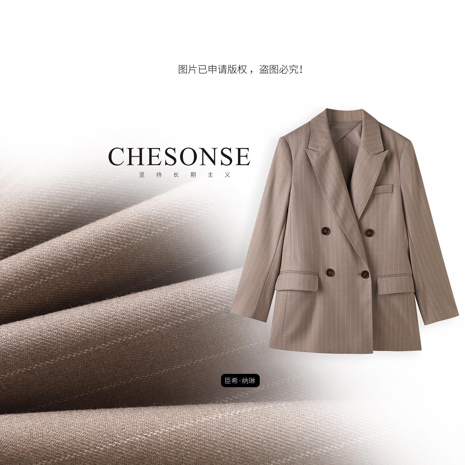 CHESONSE【无界】Max家 老钱风双排扣羊毛条纹修身西装外套1322