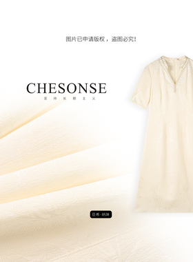 芝禾/CHESONSE【香槟丽舍】雅家 刺绣钉珠提花桑蚕丝连衣裙女7015