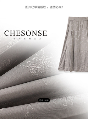 芝禾/CHESONSE琼瑶月提花面料马面裙玲珑百搭蕾丝绣花半身裙24840