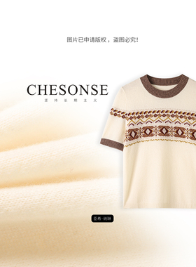 芝禾/CHESONSE【暖棕】雅家 休闲提花羊毛衫短袖套头针织衫3047