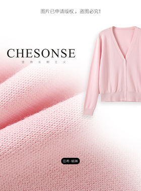 芝禾/CHESONSE轻奢简约羊毛上休闲百搭宽松V领长袖针织开衫58118