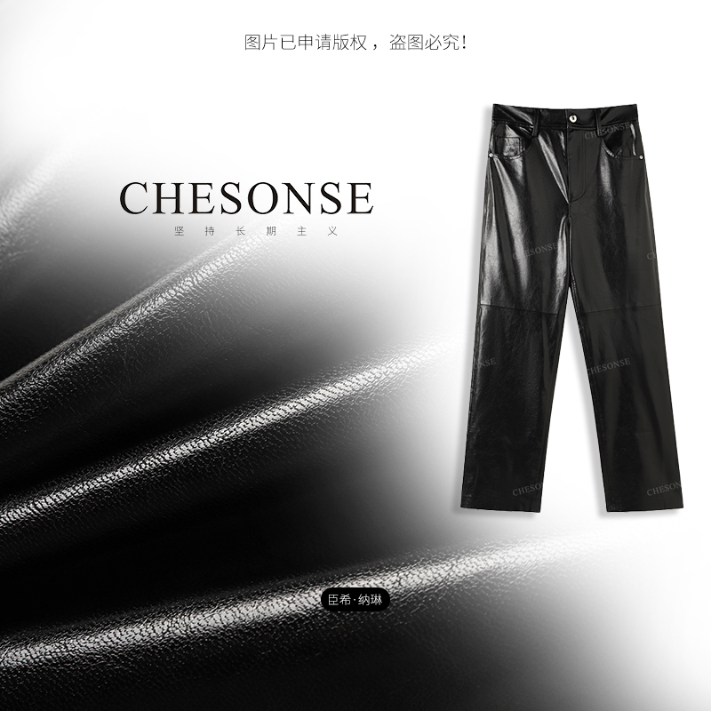 CHESONSE极简高级感银扣皮裤
