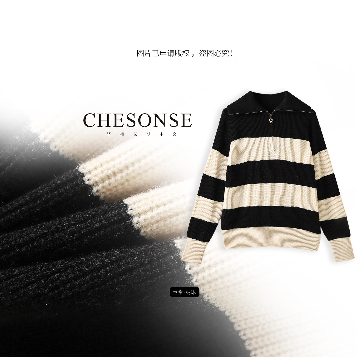 CHESONSE休闲条纹半开高领羊毛衫