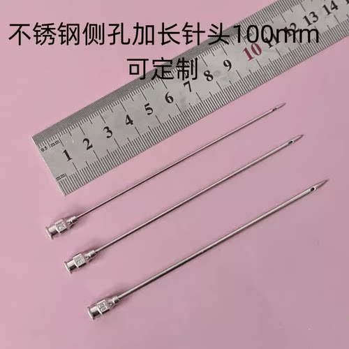 20号不锈钢防堵锥头侧孔工业点胶