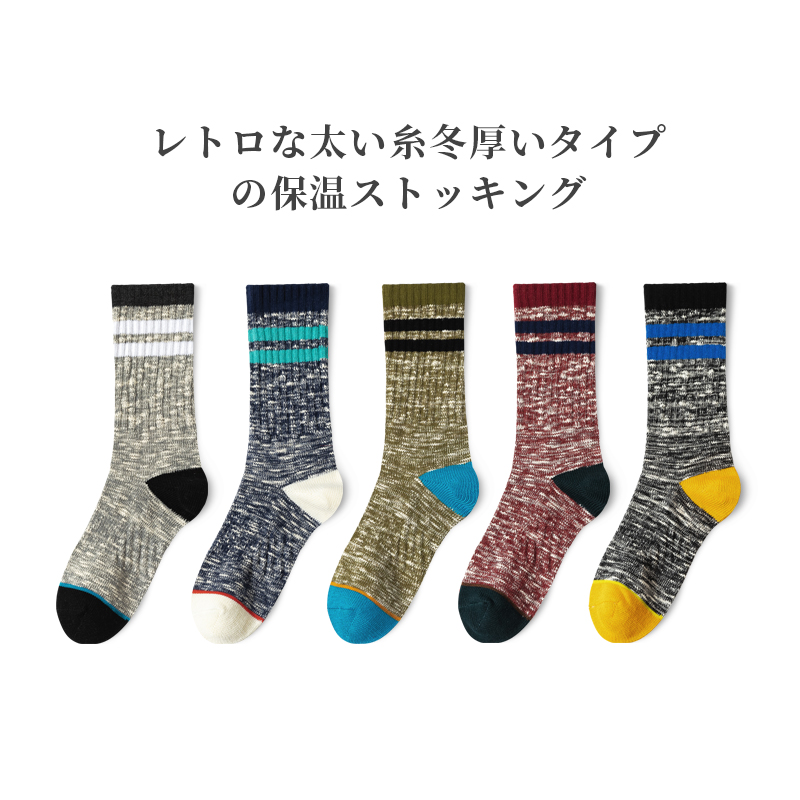 袜子男保暖高筒袜长袜ins