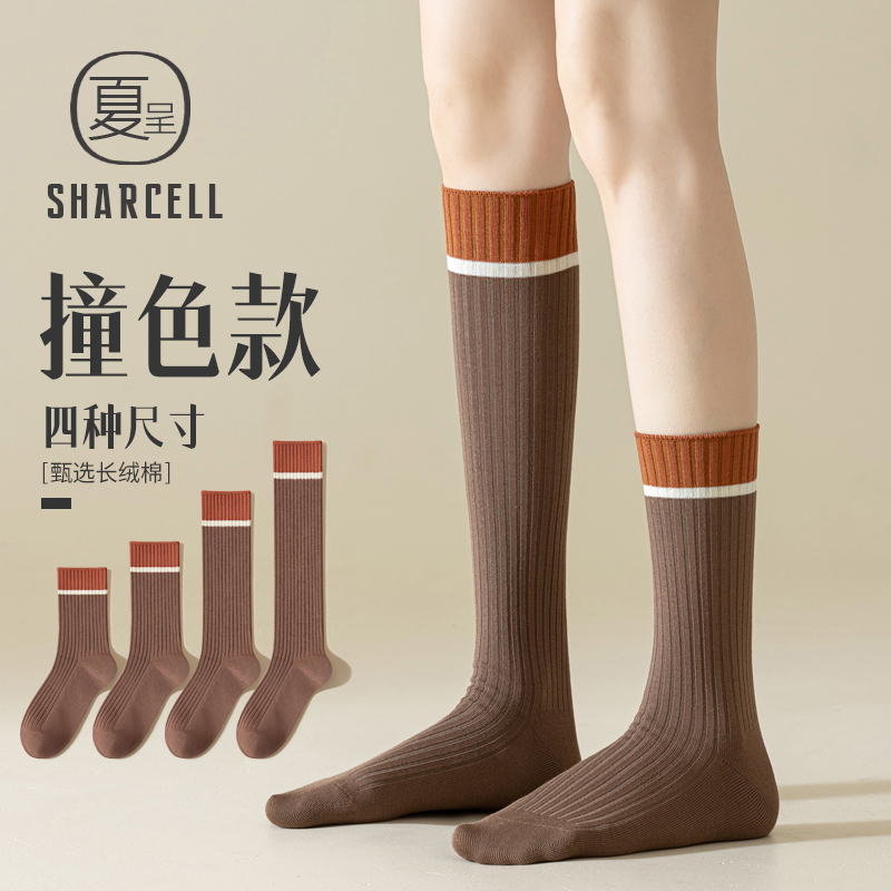 高阶撞色小腿袜显瘦不勒腿