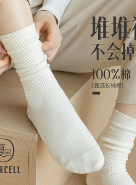 白色堆堆袜女秋冬纯棉日系双针中筒月子长袜配乐福鞋2026新款爆款