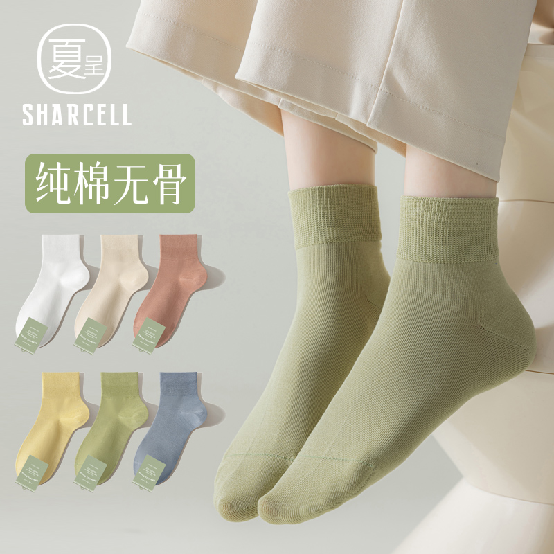 束腰款女士中筒袜纯棉抗菌吸汗