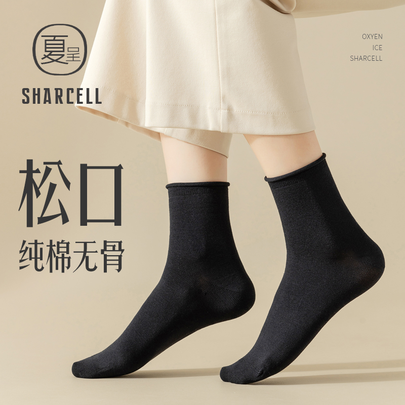 四季纯棉无骨短袜自然松口