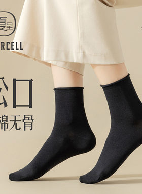 袜子女秋冬纯棉黑色中筒袜防臭吸汗抗菌卷边松口无骨月子长袜