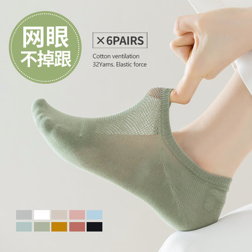 夏季网眼镂空女船袜纯棉浅口隐形
