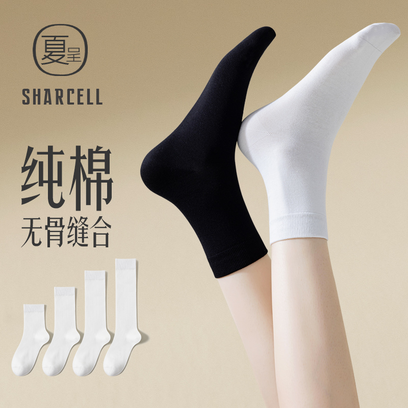 经典黑白纯棉中筒袜无骨抗菌