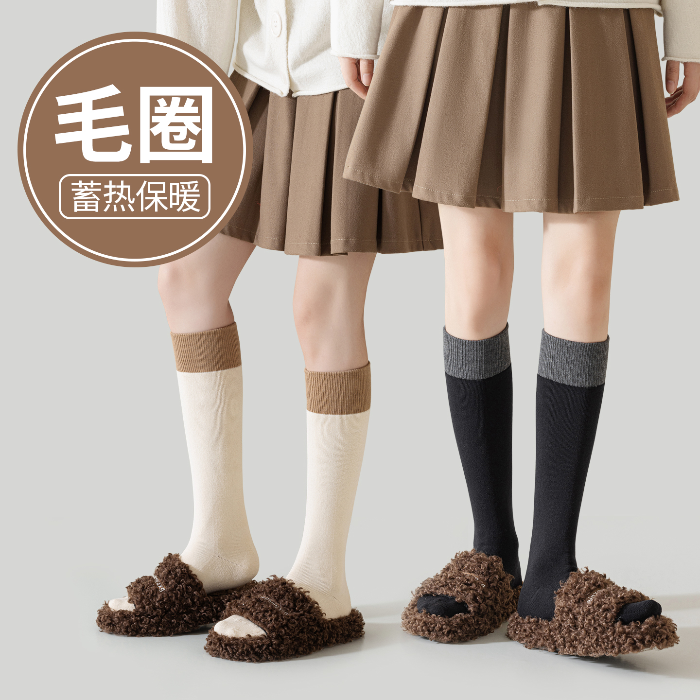 美拉德撞色加厚保暖毛圈小腿袜