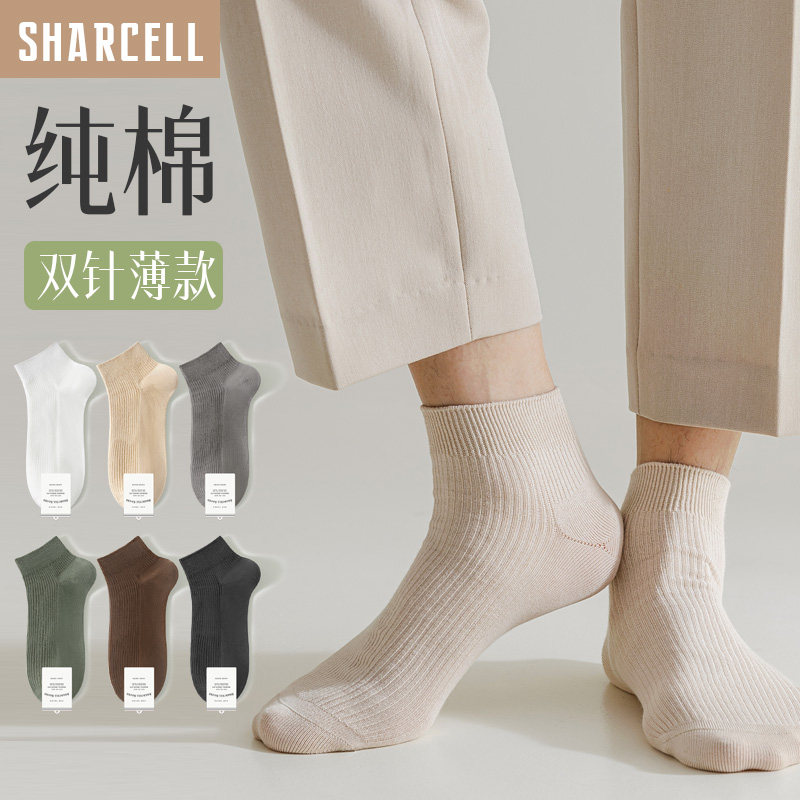 袜子男夏季薄款纯棉短袜防臭透气抗菌吸汗纯色双针无骨中筒四季款,女士内衣/男士内衣/家居服,短袜,淘宝优惠券,粉丝福利购,淘宝优惠卷