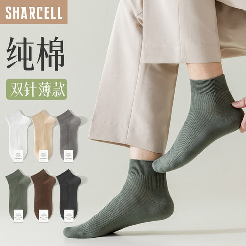 春夏薄款纯棉双针短袜无骨缝合