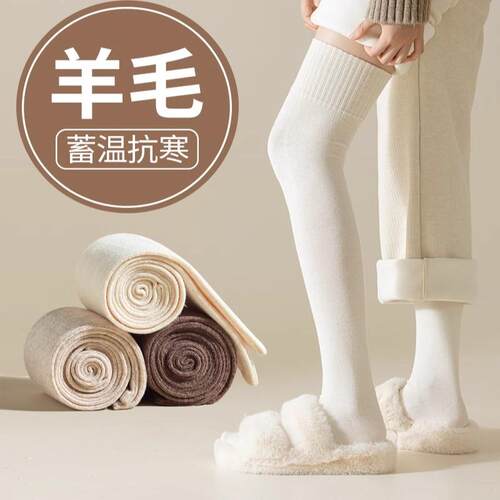 羊毛过膝袜冬季保暖长筒袜护膝