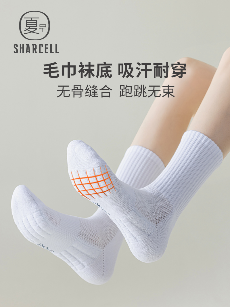 女款中筒袜毛巾底运动